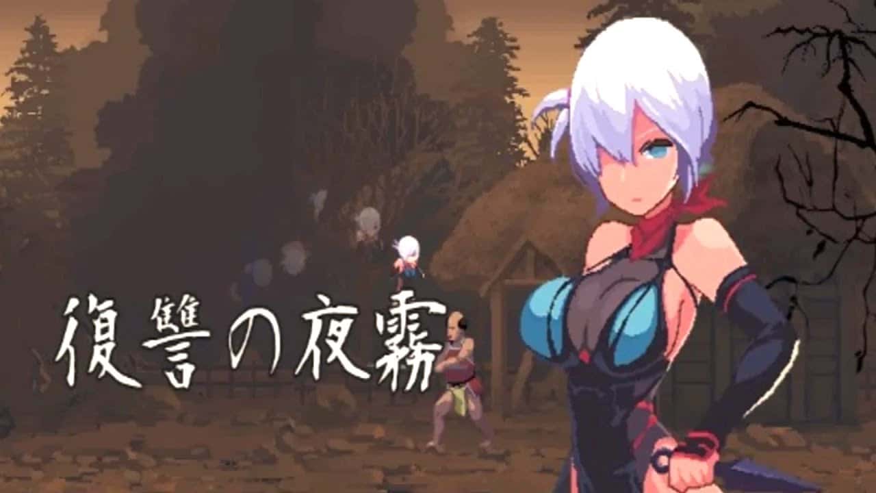 復讐の夜霧 | 中文官方网站全息投影